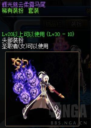 dnf女圣职者(dnf奶妈和巫女哪个好)插图1