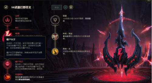 武器大师打野符文(2019武器大师打野出装)插图2