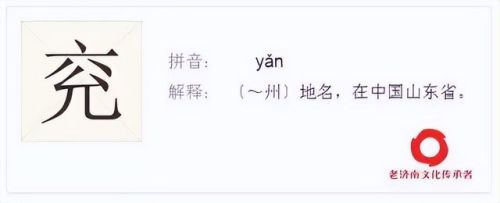 山东汉字排名前十(汉字高频字排行)插图3 山东汉字排名前十(汉字高频字排行)插图3