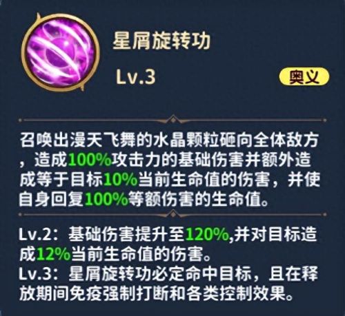 圣斗士星矢正义传说最强阵容(圣斗士星矢正义传说童虎礼包码)插图17