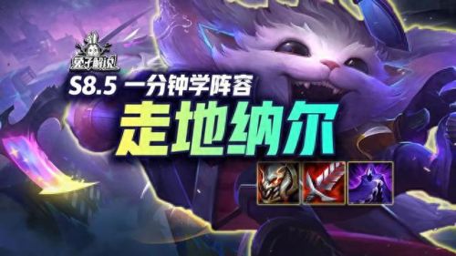 英雄联盟纳尔(t1官方承认faker自己是老板)插图 英雄联盟纳尔(t1官方承认faker自己是老板)插图