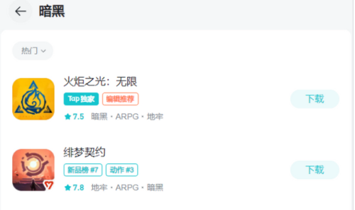 暗黑类手游排行榜前十名(暗黑系列单机游戏)插图3