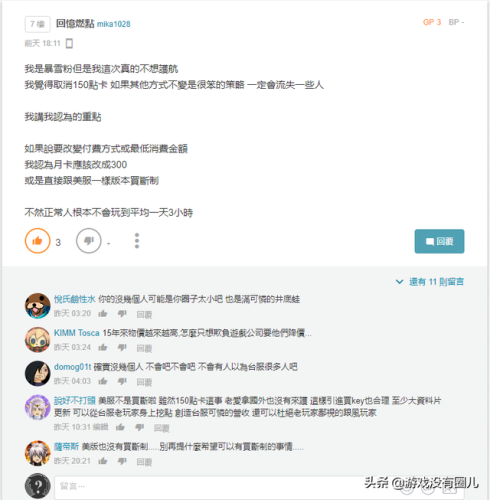 魔兽世界台服有点卡吗(国内最有名的魔兽公益服)插图4