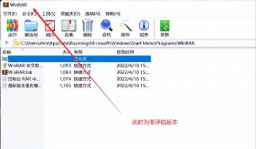 winrar32位免费版(winrar免费软件)插图5