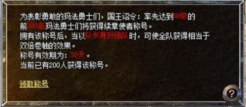 传奇续章攻略(传奇续章与新续章的区别)插图4