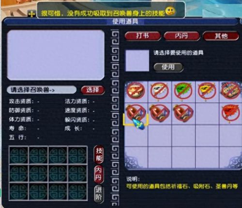 梦幻西游点化石(梦幻西游点化石怎么用)插图7 梦幻西游点化石(梦幻西游点化石怎么用)插图7