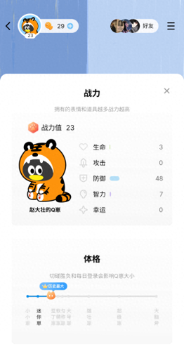领取qq宠物(免费领取qq宠物)插图5 领取qq宠物(免费领取qq宠物)插图5