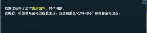 梦幻西游钓鱼提竿攻略(海竿钓鱼)插图11 梦幻西游钓鱼提竿攻略(海竿钓鱼)插图11