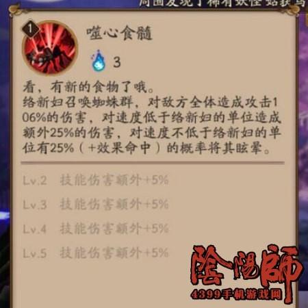 阴阳师络新妇御魂(阴阳师叉姬御魂带什么)