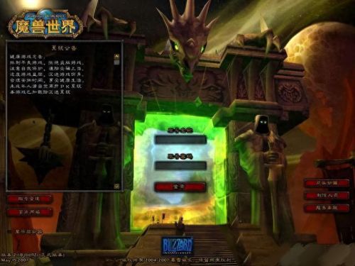 魔兽世界界面(魔兽世界游戏界面)插图9