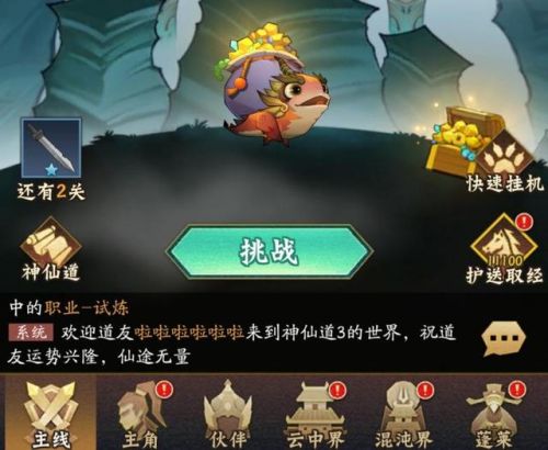 神仙道哪个平台好(神仙道百科)插图13 神仙道哪个平台好(神仙道百科)插图13