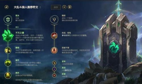 狼人打野天赋2022(上单狼人出装及天赋2021)插图3