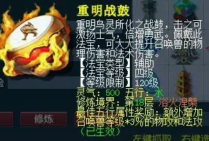 梦幻西游最新法宝合成攻略(梦幻西游法宝引导任务)插图5