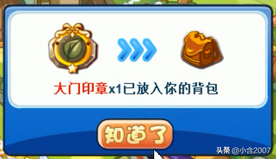 洛克王国草系最强(草系御三家哪个最厉害)插图2