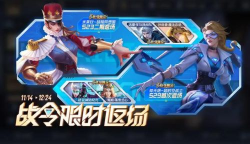 王者荣耀s29更新时间(王者荣耀s17什么时候结束)