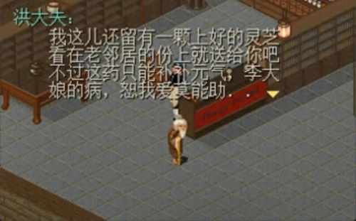 仙剑98柔情(仙剑98柔情版作弊菜单)插图3