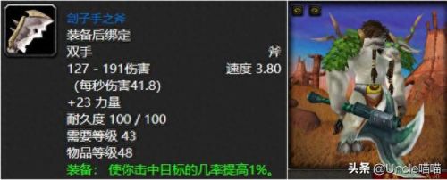 魔兽世界战士(魔兽世界战士幻化)插图7