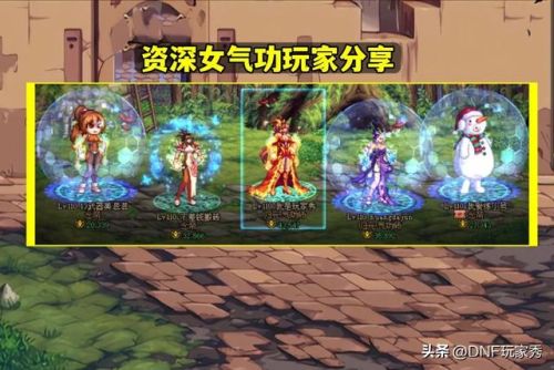 dnf女气功100级加点(地下城与勇士95女气功加点)插图1