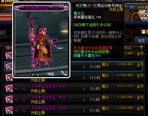 dnf流浪武士加点(阿拉德之怒流浪武士加点)插图45