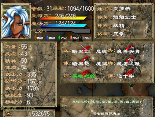 幻世录1隐藏物品(幻世录1加点)插图