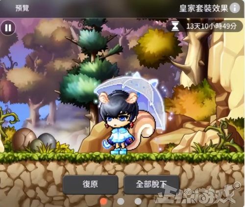 冒险岛手机版(冒险岛4399小游戏)插图11