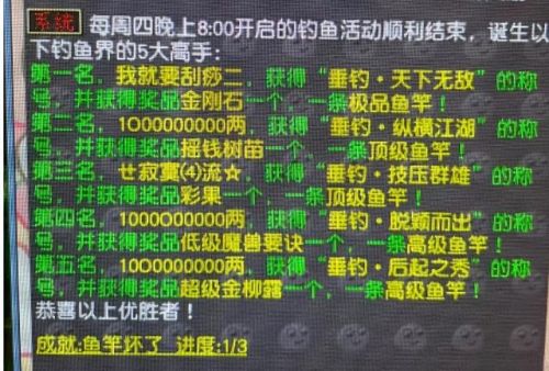 梦幻西游钓鱼提竿攻略(海竿钓鱼)