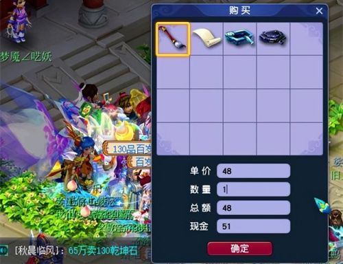 梦幻西游答题器手机版(梦幻西游口袋版答题器)插图1