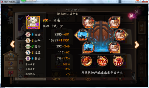 阴阳师ssr图鉴(阴阳师回归ssr自选)插图3