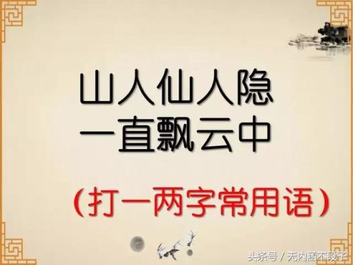 谜语猜歌名搞笑(脑筋急转弯式猜歌名)插图8