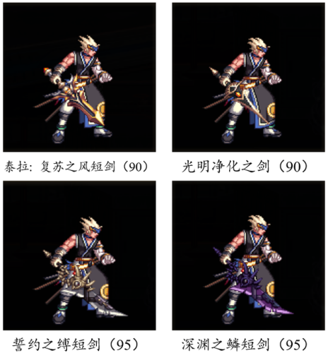 dnf70版本鬼剑士ss武器大全(70版本剑魂最强巨剑武器)插图100