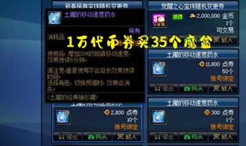 dnf无限猫头鹰(dnf无限猫头鹰怎么使用)插图4