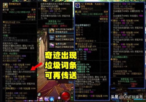 dnf卡片怎么用(dnf卡片可以干嘛)插图3