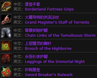 太阳井高地掉落列表(太阳井高地掉落装备一览)插图7 太阳井高地掉落列表(太阳井高地掉落装备一览)插图7