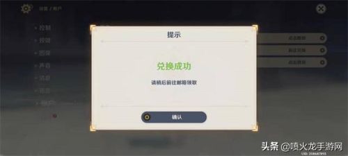 原神10000原石礼包码没过期(最新原神原石兑换码)插图2 原神10000原石礼包码没过期(最新原神原石兑换码)插图2