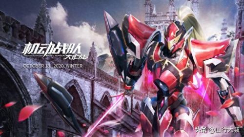 机动战队(机动战队任达华)