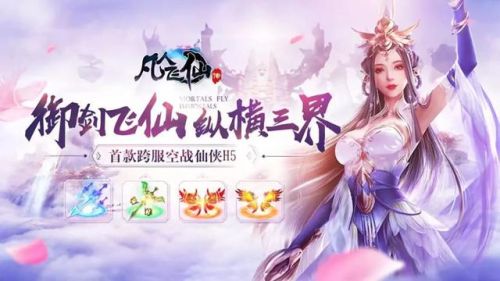 单机仙侠手游推荐(传世手游)插图1 单机仙侠手游推荐(传世手游)插图1