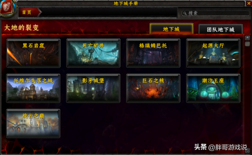 魔兽世界暮光高地(魔兽世界源质矿石哪里采)插图1 魔兽世界暮光高地(魔兽世界源质矿石哪里采)插图1