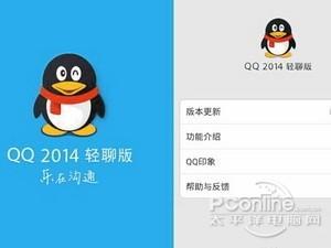 手机qq2008(qq农场手机版怎么进入)插图3