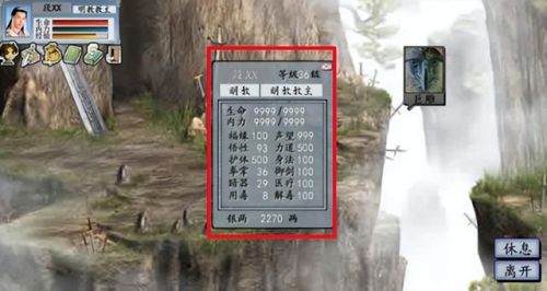 金庸群侠传2手机版(金庸群侠传2新版安卓)插图 金庸群侠传2手机版(金庸群侠传2新版安卓)插图