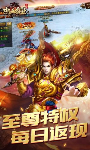 超级变态的传奇手游无会员满v(折扣最大的游戏充值平台)插图1