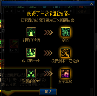 dnf二次觉醒(dnf地下城勇士)