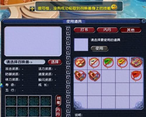 梦幻西游点化石(梦幻西游点化石怎么用)插图4 梦幻西游点化石(梦幻西游点化石怎么用)插图4