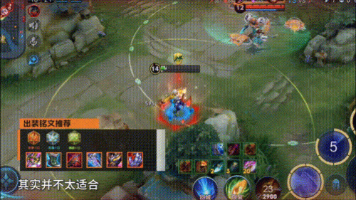 裴擒虎出装(裴擒虎最强出装)插图5