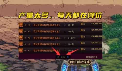 dnf最便宜的永久时装(dnf全部时装一览)插图3