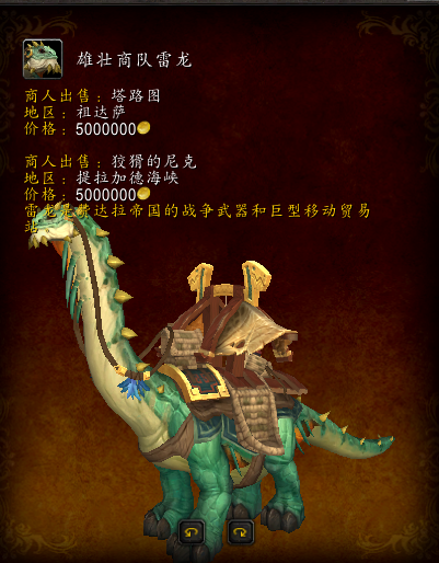 天蓝水黾缰绳怎么获得(猩红水黾怎么获取)插图16 天蓝水黾缰绳怎么获得(猩红水黾怎么获取)插图16