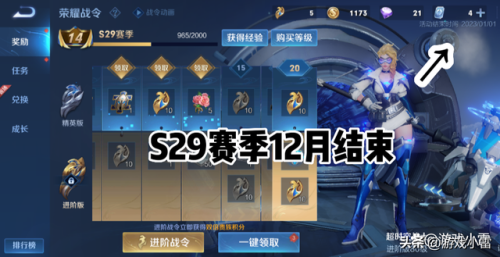 王者荣耀s29赛季时间(排位一赛季八十多场算多吗)插图 王者荣耀s29赛季时间(排位一赛季八十多场算多吗)插图