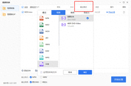 vob转换器(vob指标)插图3