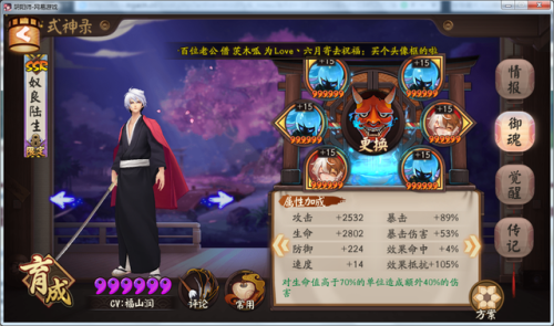 阴阳师ssr图鉴(阴阳师回归ssr自选)插图