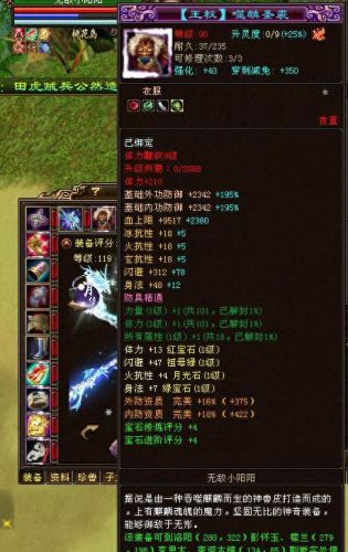 天龙八部重楼玉(天龙八部重楼甲)插图5 天龙八部重楼玉(天龙八部重楼甲)插图5