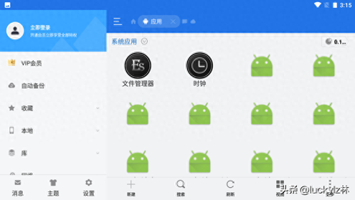 es文件管理器(ES文件浏览器)插图5